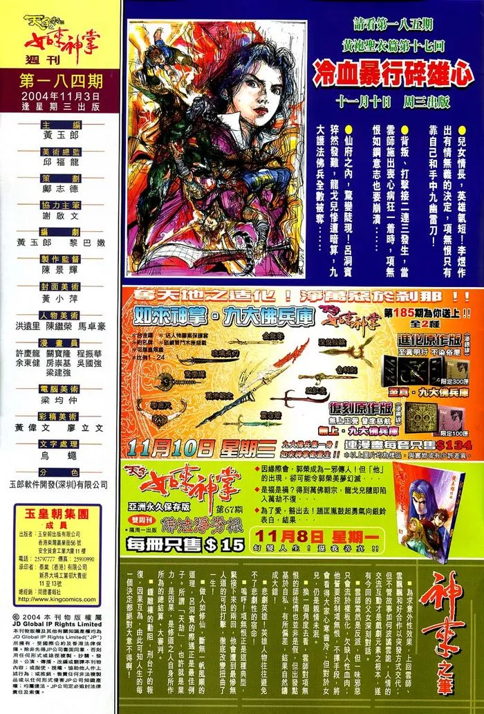 第184话 第35页