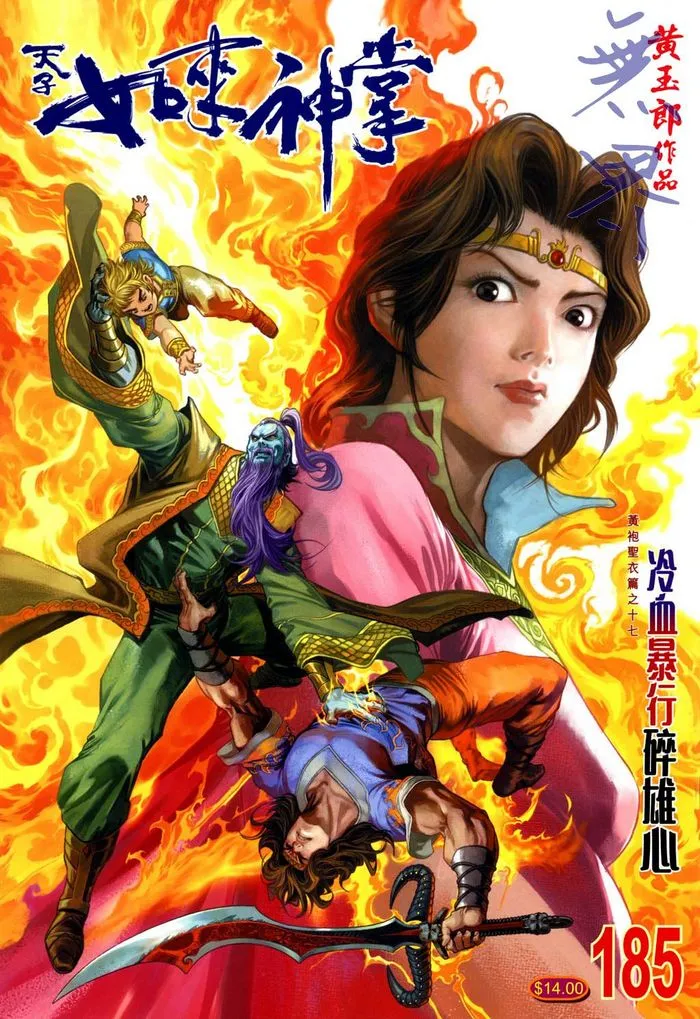 第185话 第1页