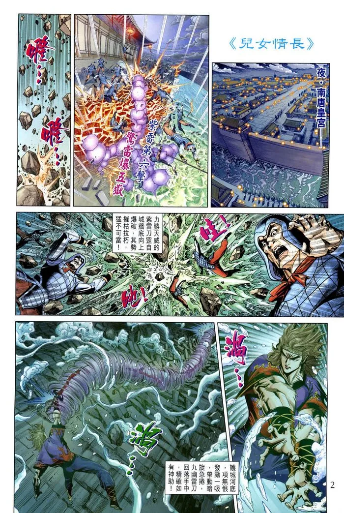 第185话 第2页