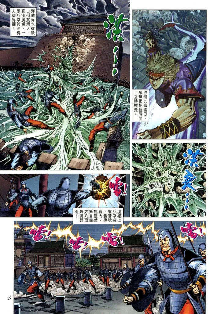 第185话 第3页