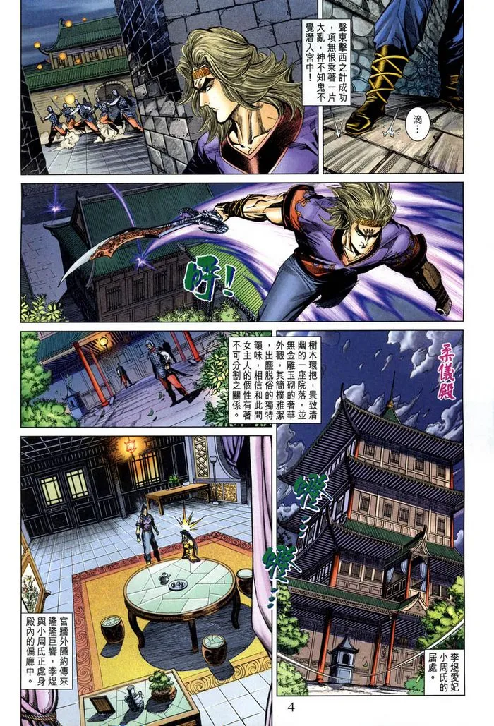 第185话 第4页