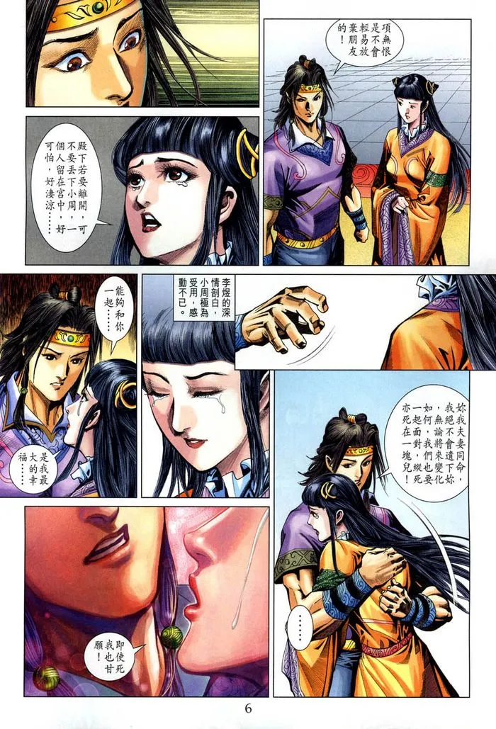 第185话 第6页