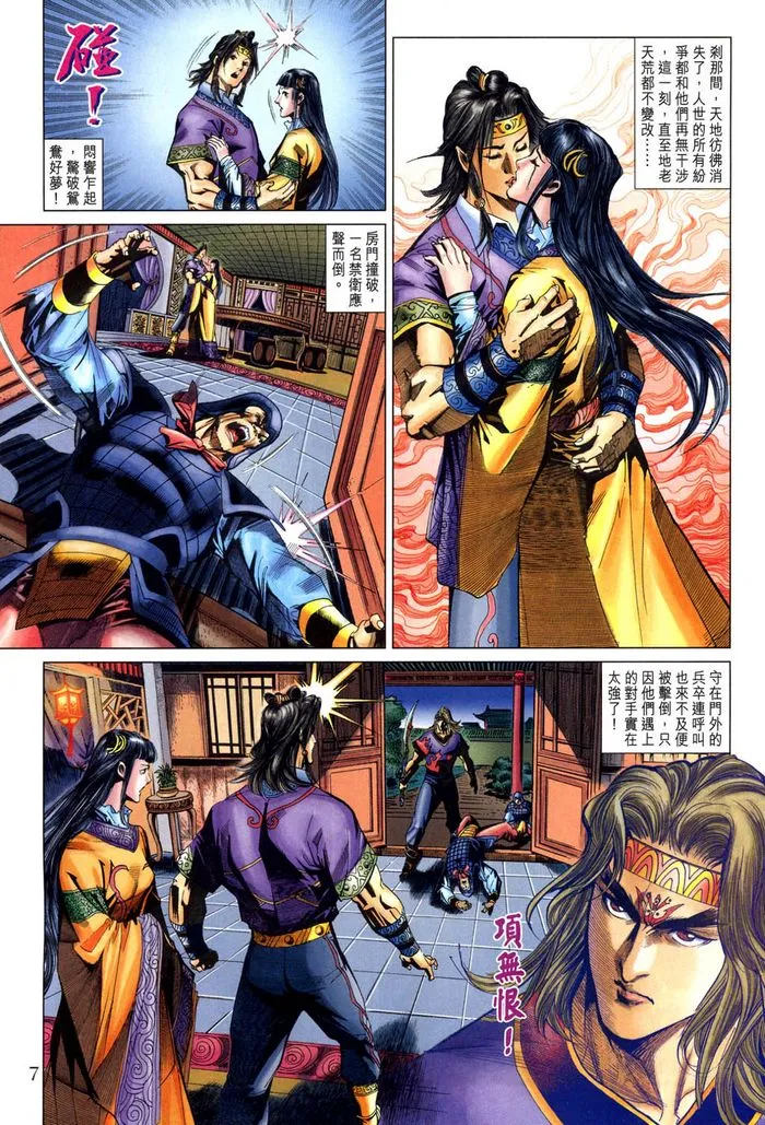 第185话 第7页