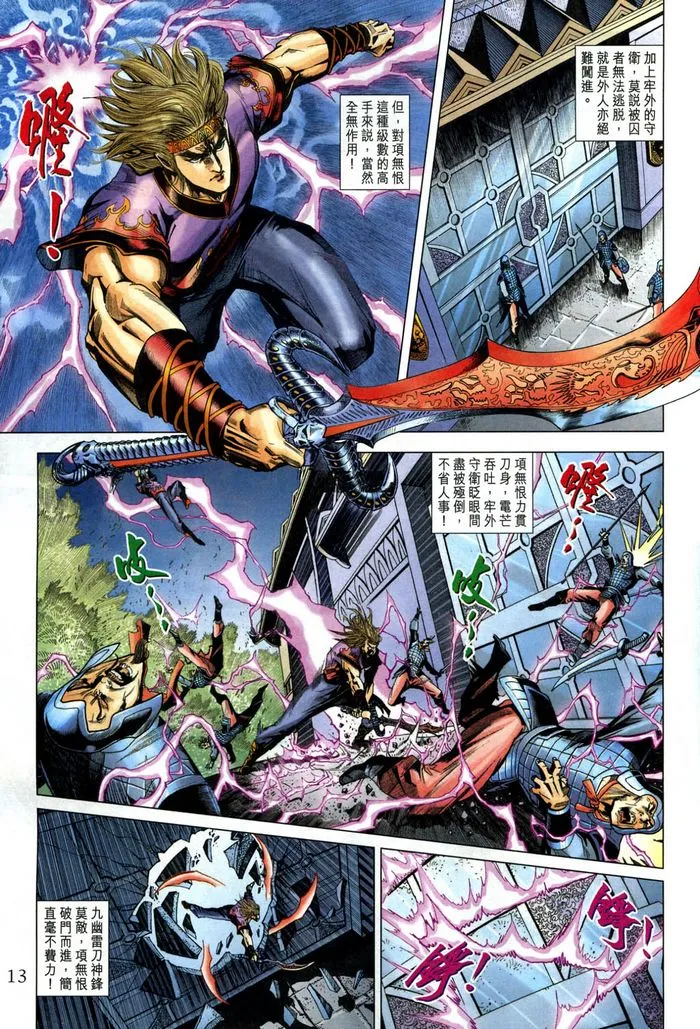 第185话 第13页