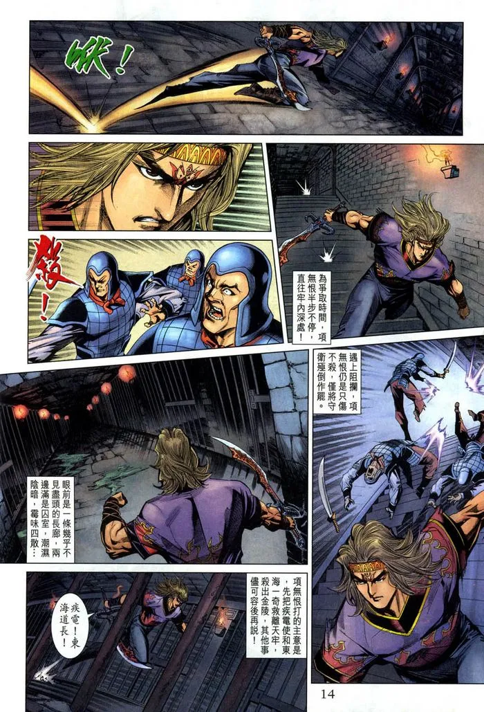 第185话 第14页