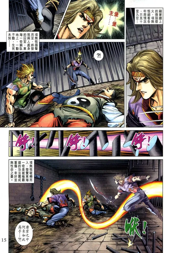 第185话 第15页