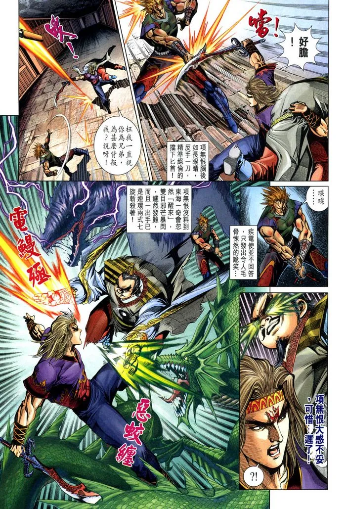 第185话 第17页