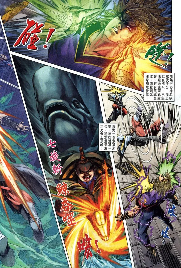 第185话 第18页