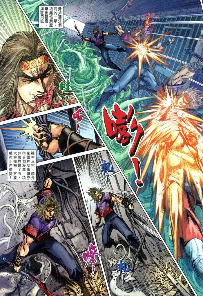 第185话 第19页