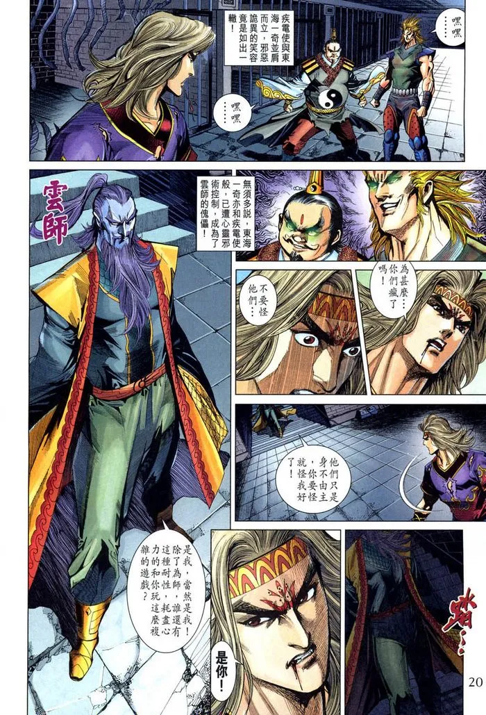 第185话 第20页