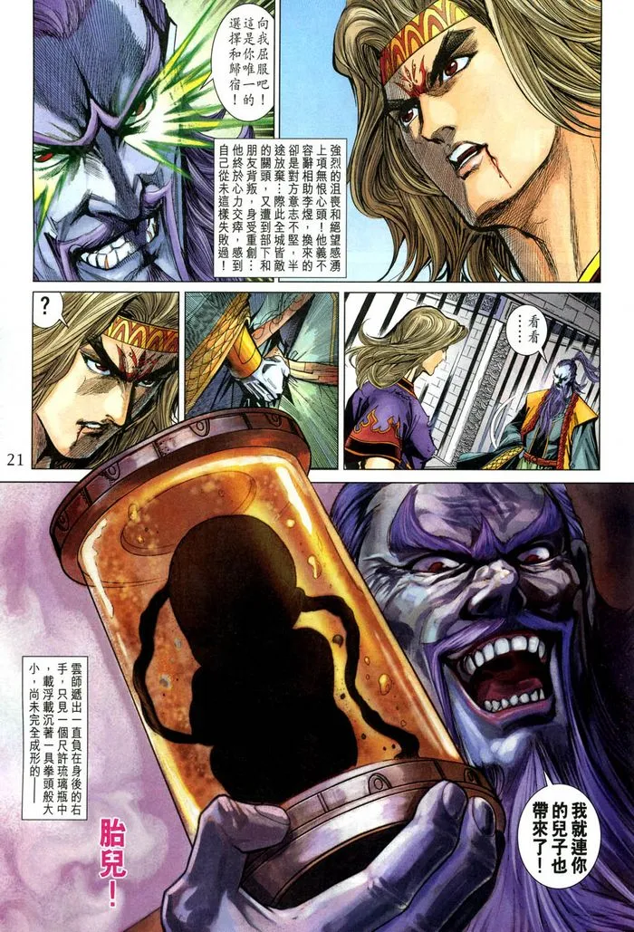 第185话 第21页