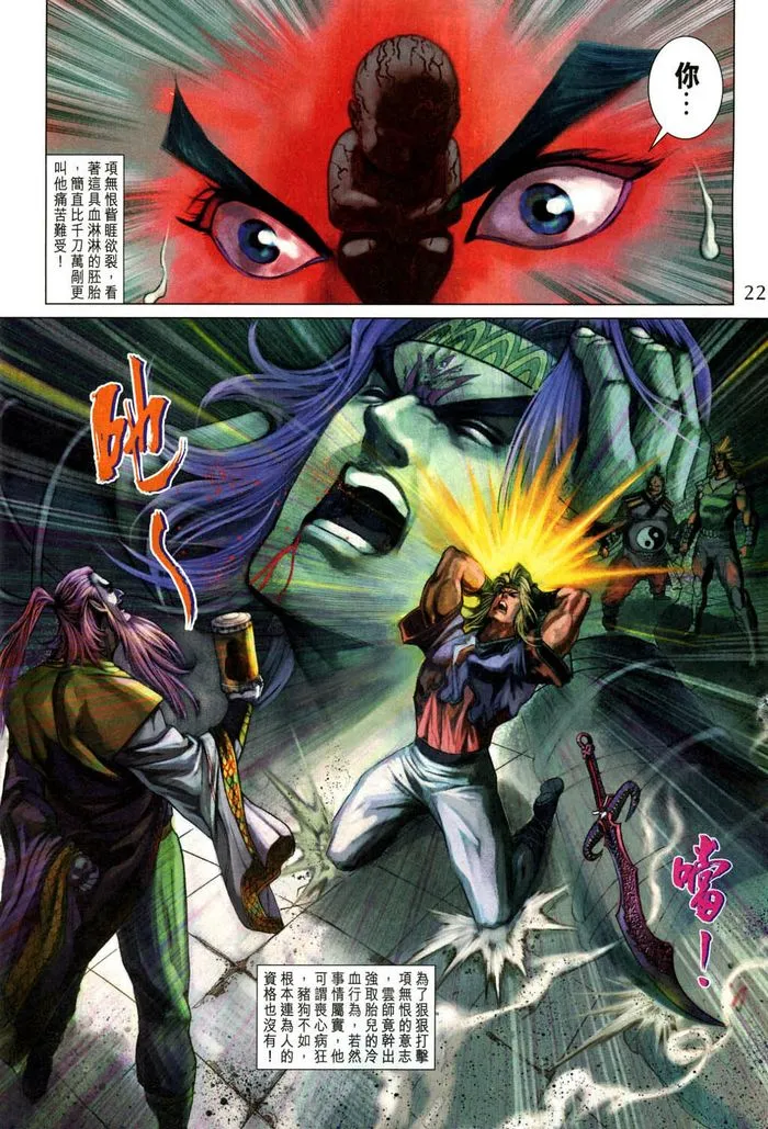 第185话 第22页