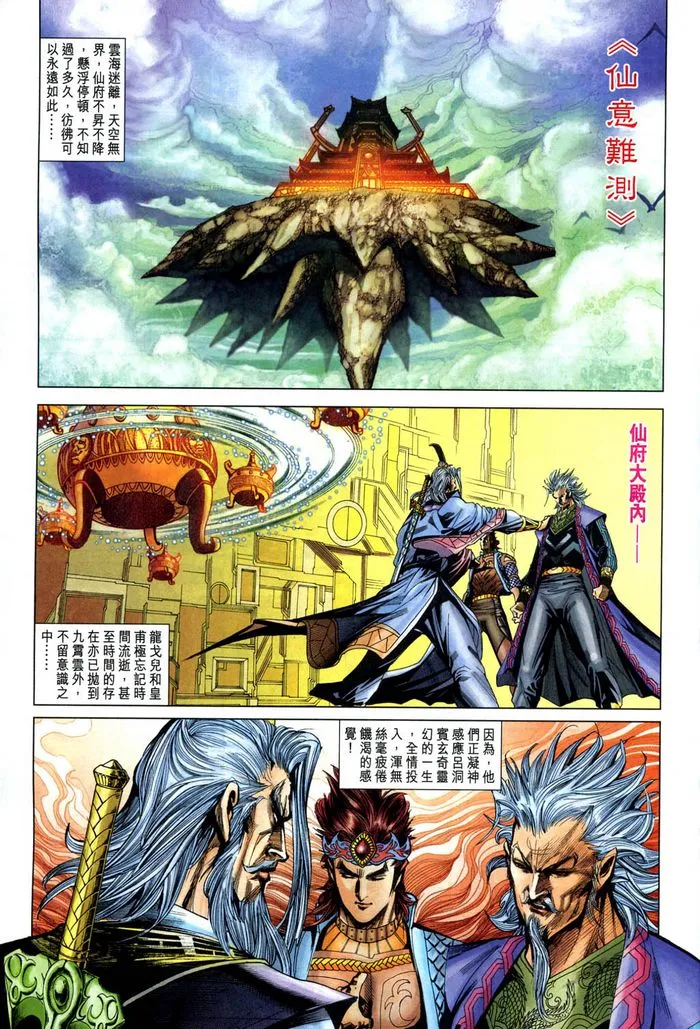 第185话 第23页