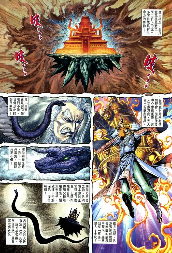 第185话 第25页