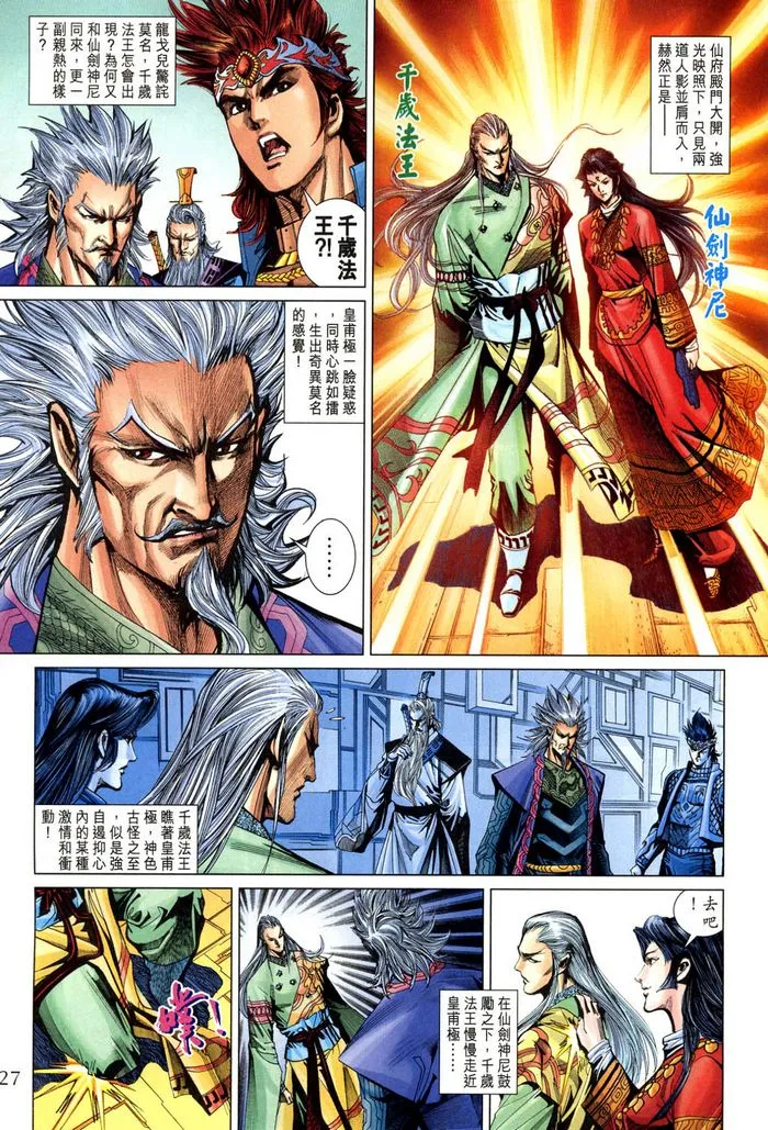 第185话 第27页