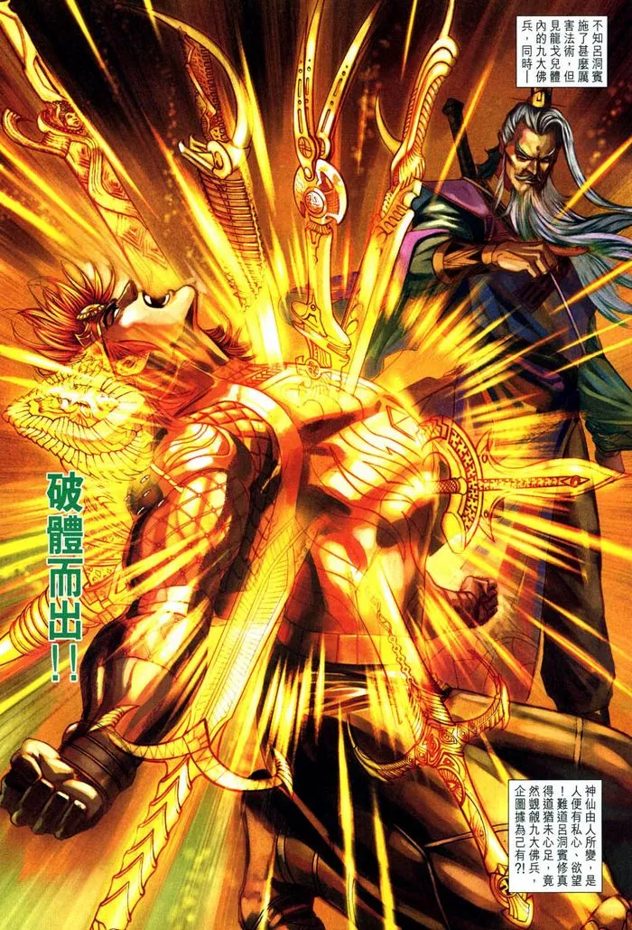 第185话 第32页