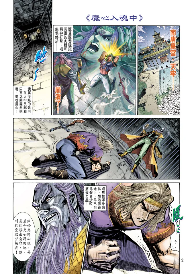 第186话 第2页