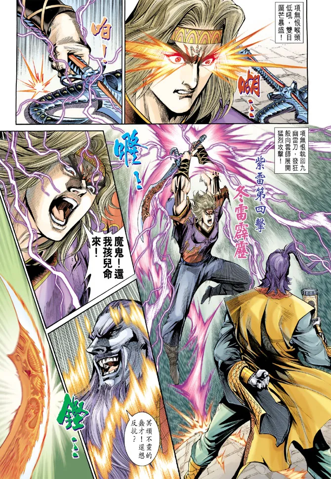 第186话 第3页