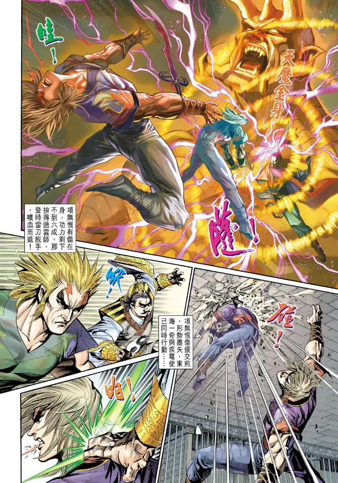 第186话 第4页