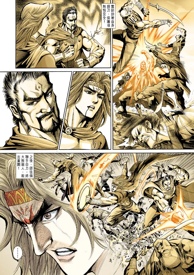 第186话 第8页
