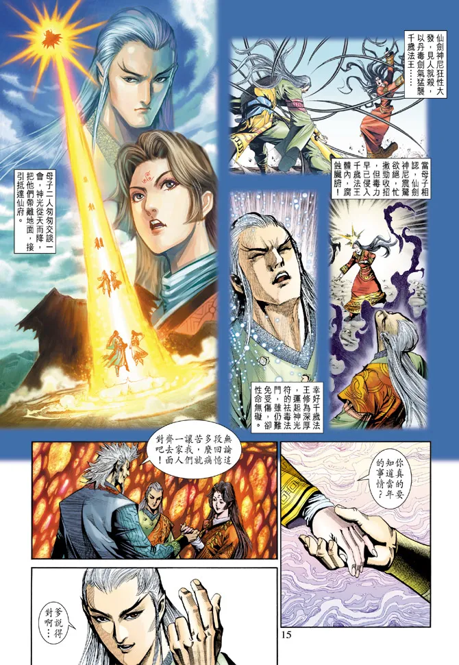 第186话 第15页