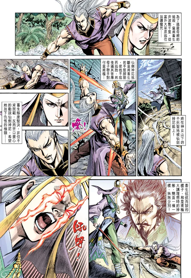 第186话 第17页