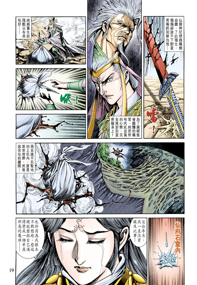 第186话 第19页