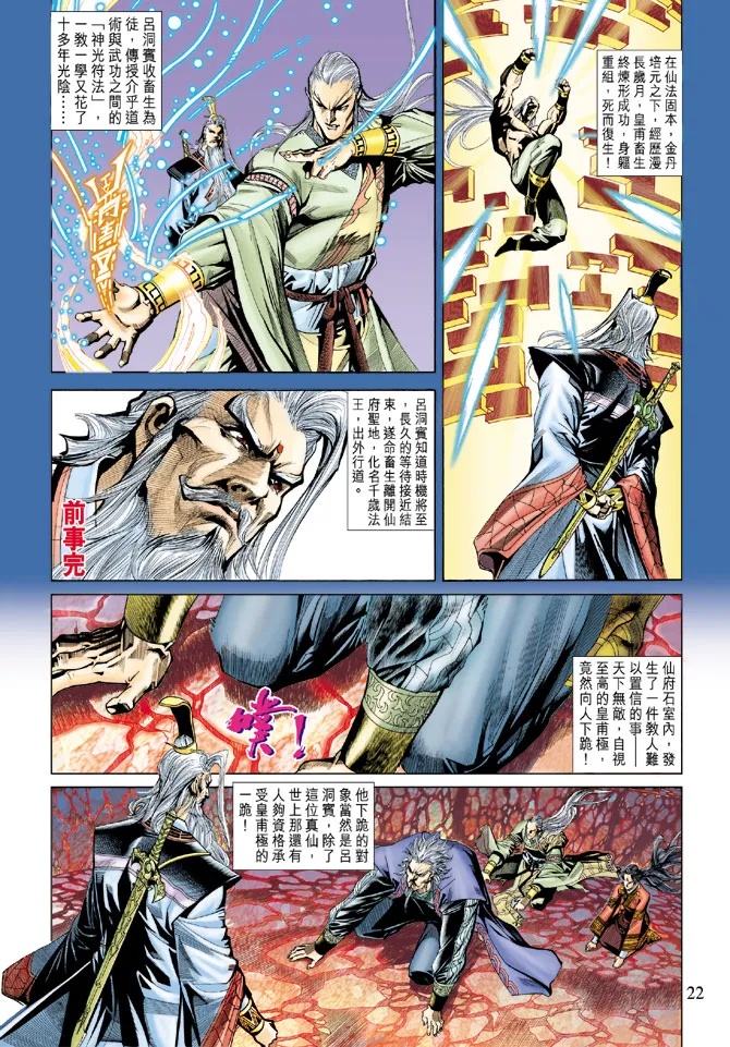 第186话 第22页