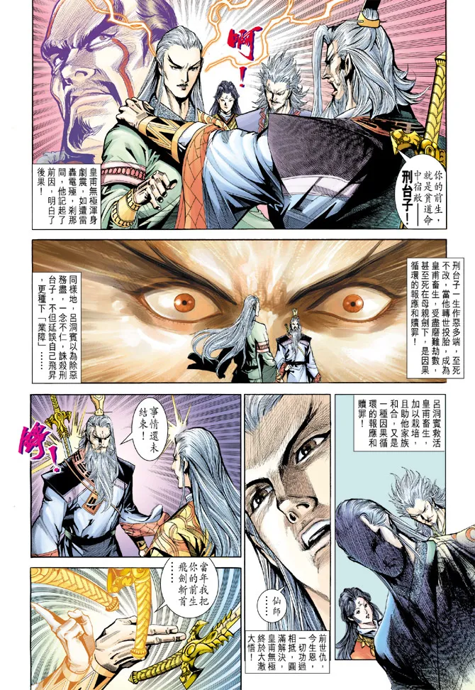 第186话 第26页