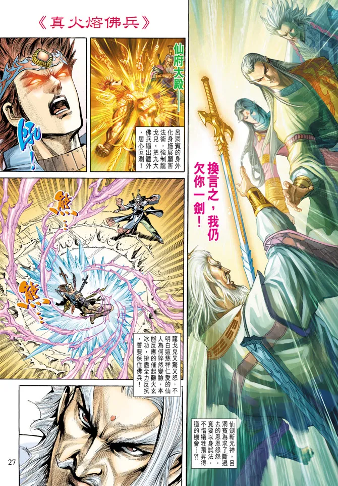 第186话 第27页
