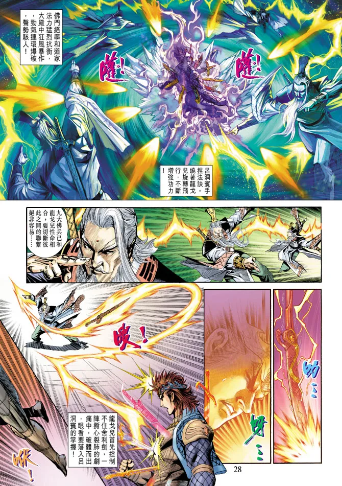 第186话 第28页