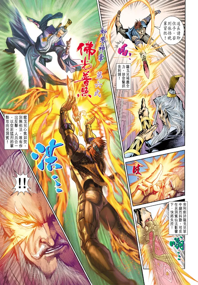 第186话 第29页