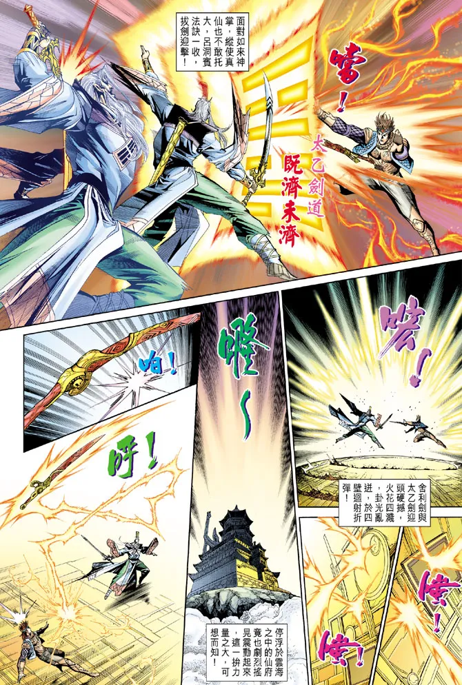 第186话 第30页