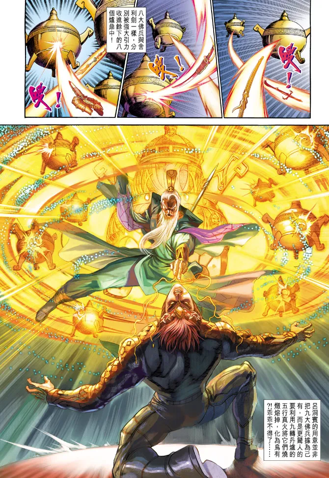 第186话 第32页