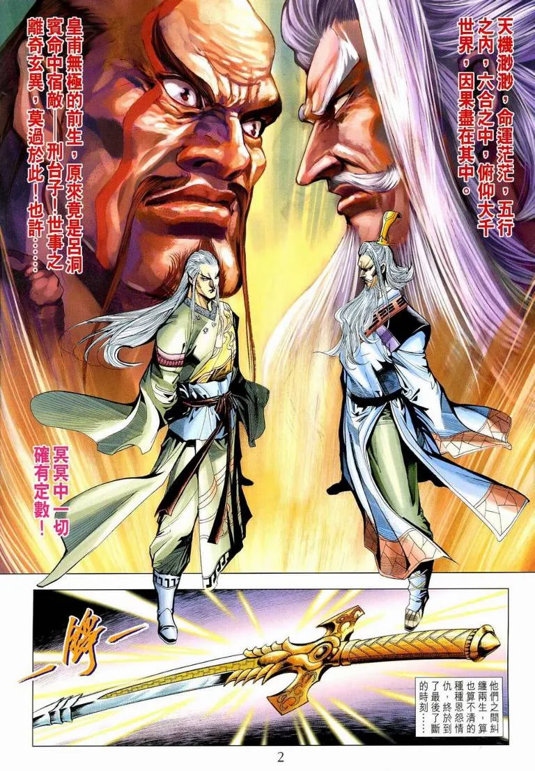 第187话 第2页