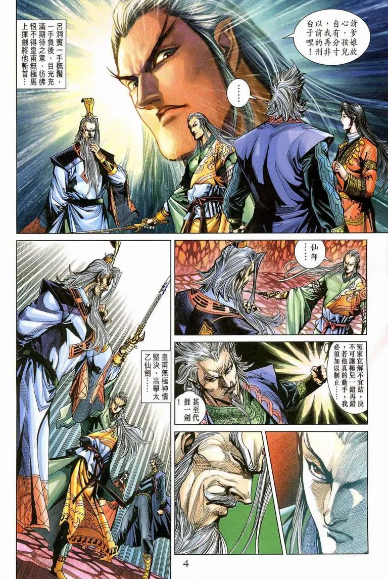 第187话 第3页