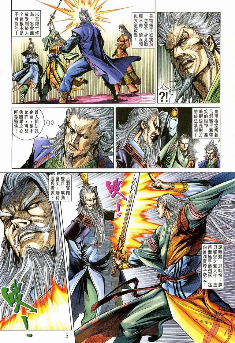 第187话 第4页