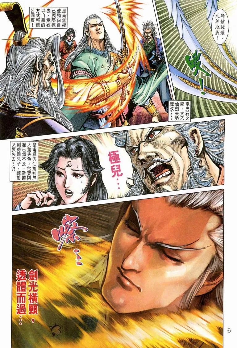第187话 第5页