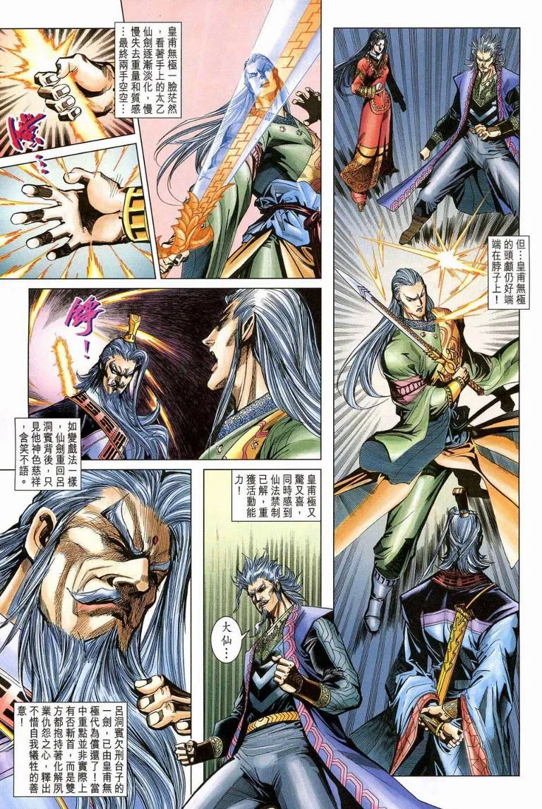 第187话 第6页