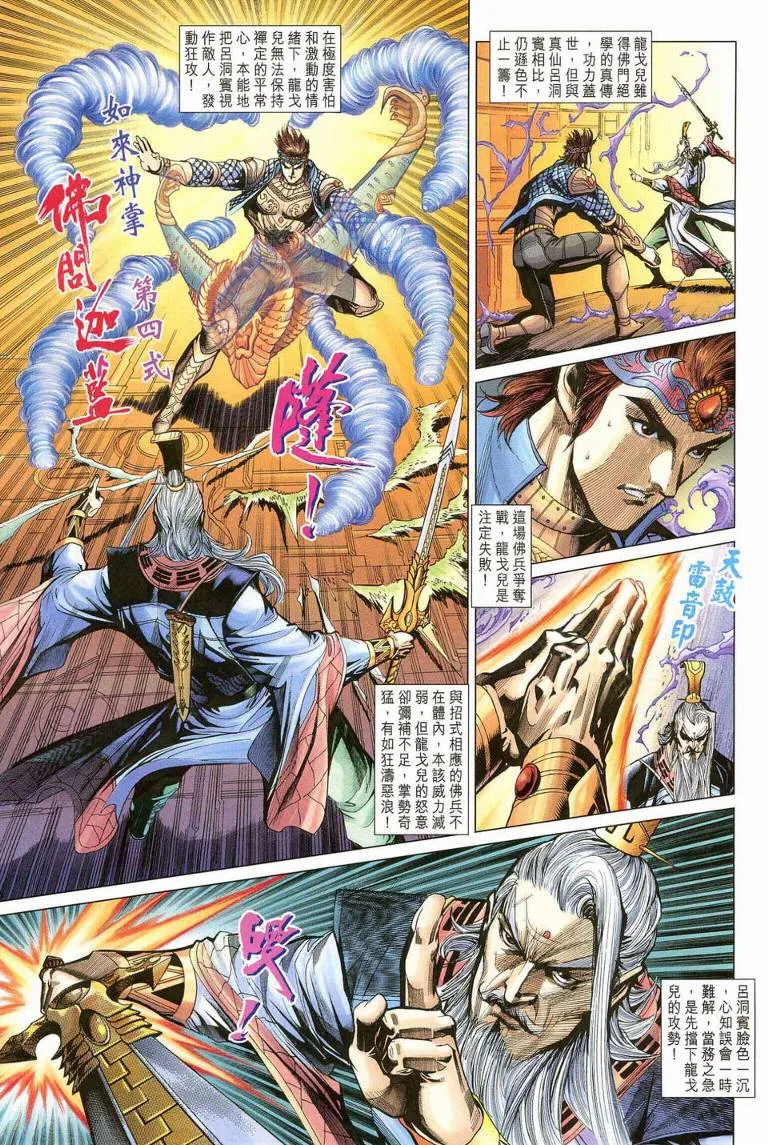 第187话 第10页