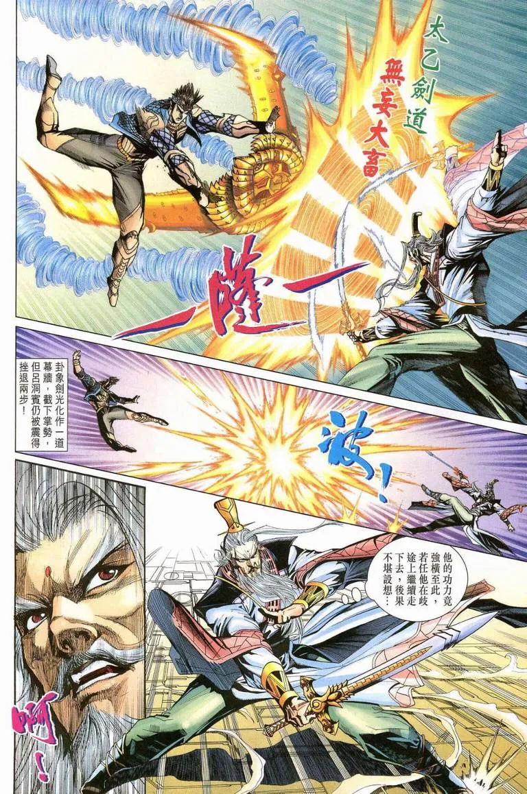 第187话 第11页