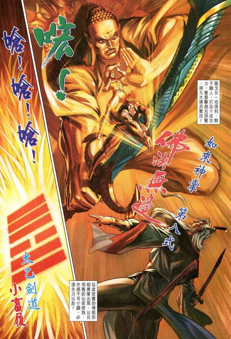 第187话 第12页