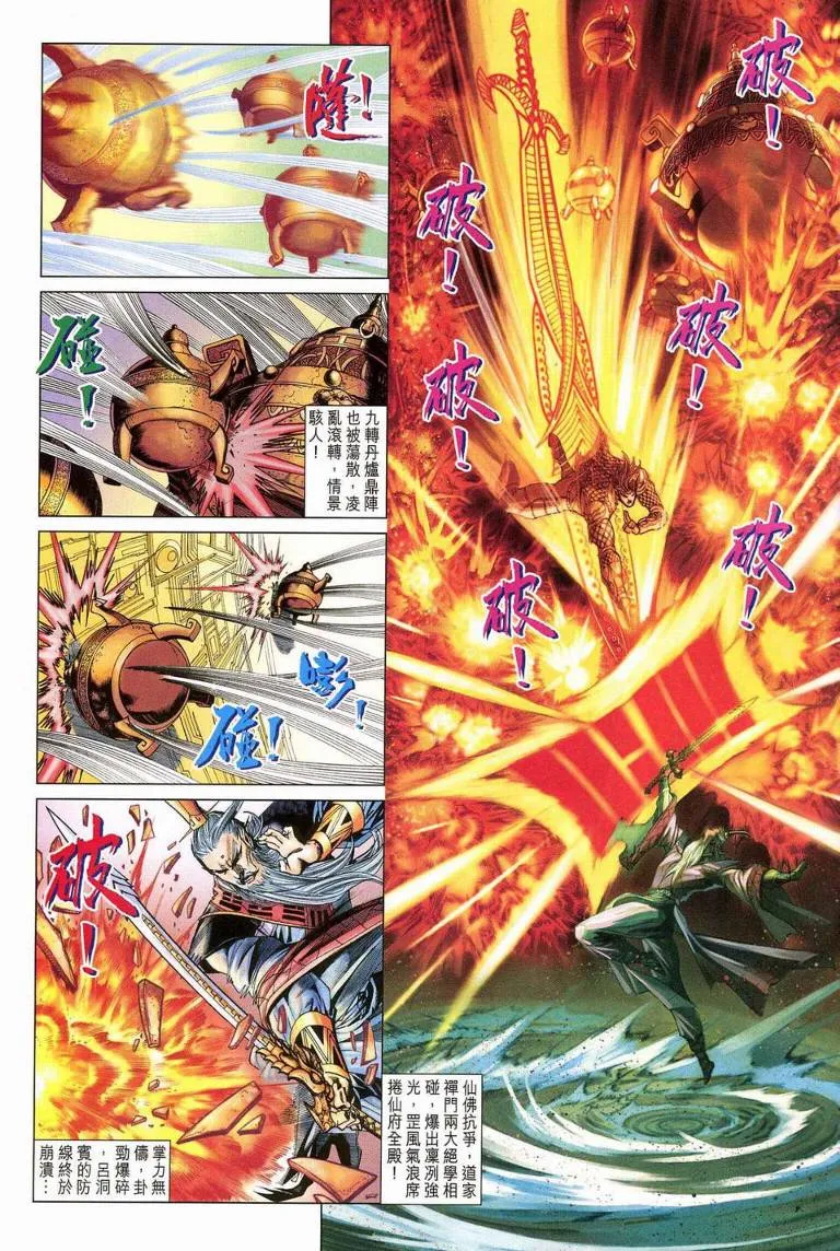 第187话 第13页