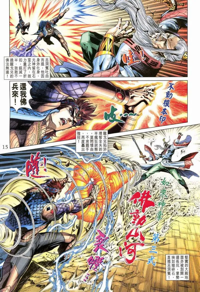 第187话 第14页