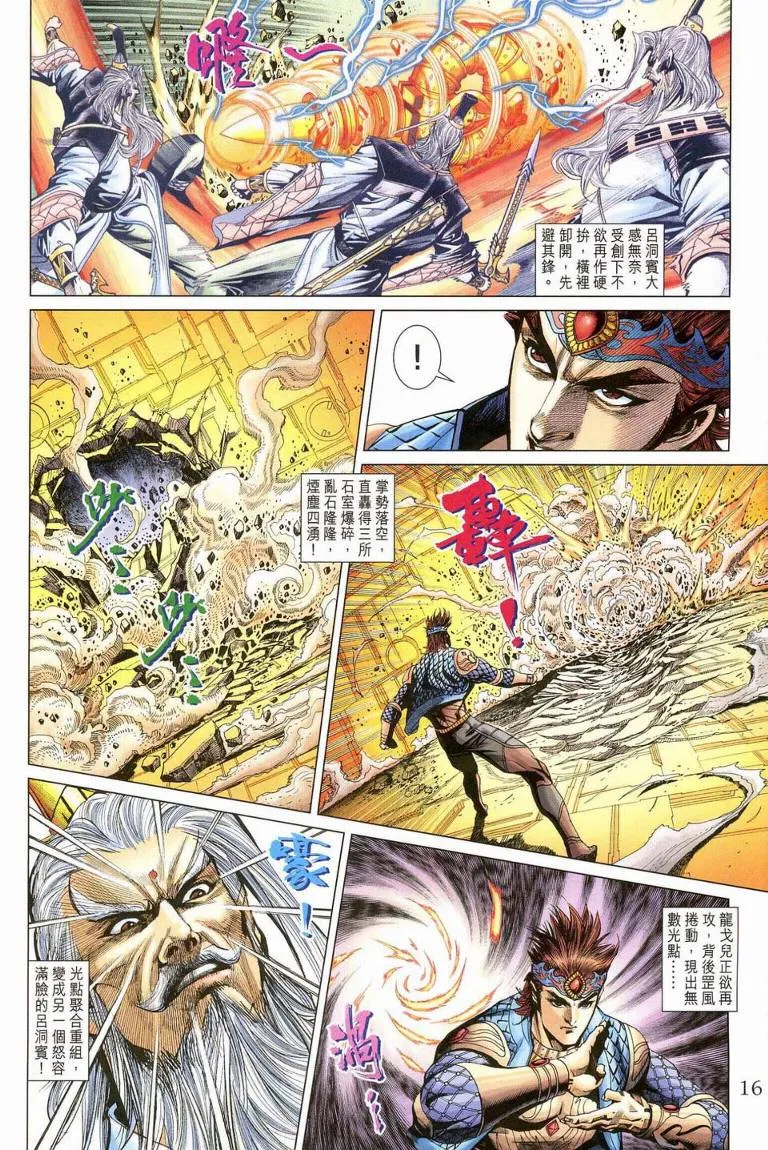 第187话 第15页