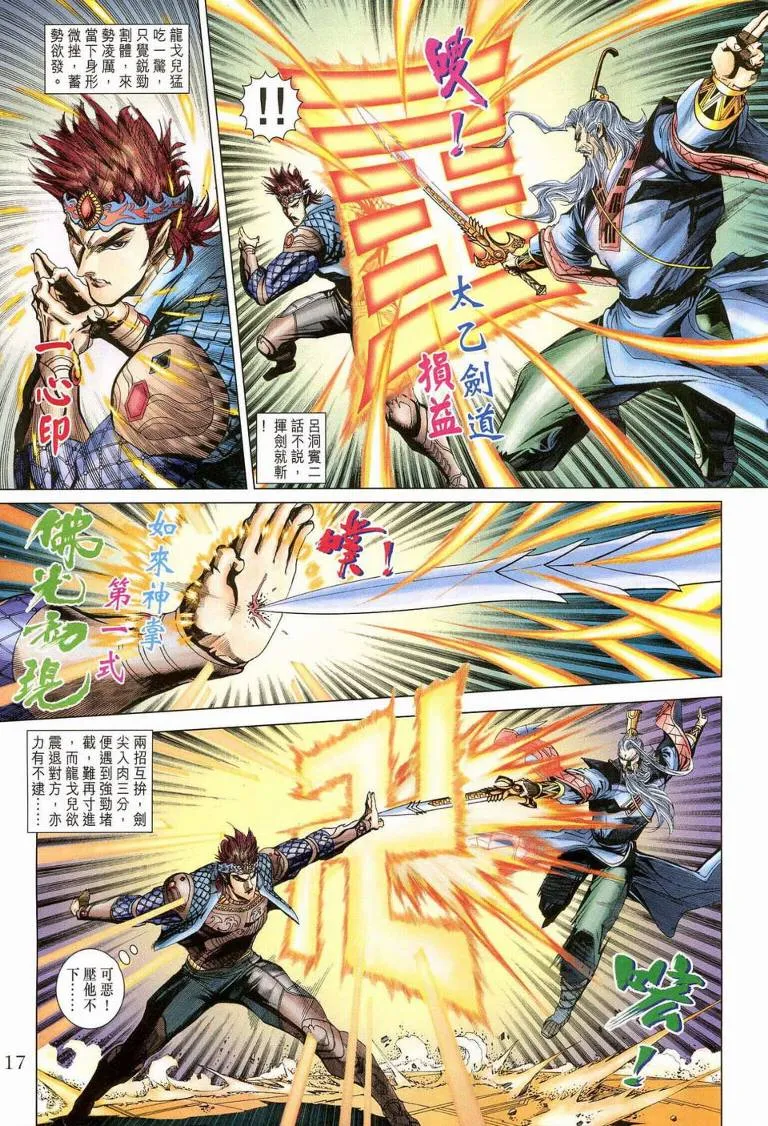 第187话 第16页