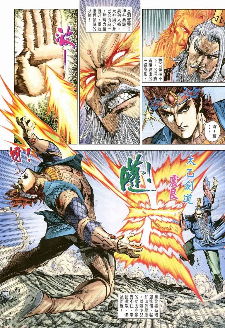 第187话 第17页