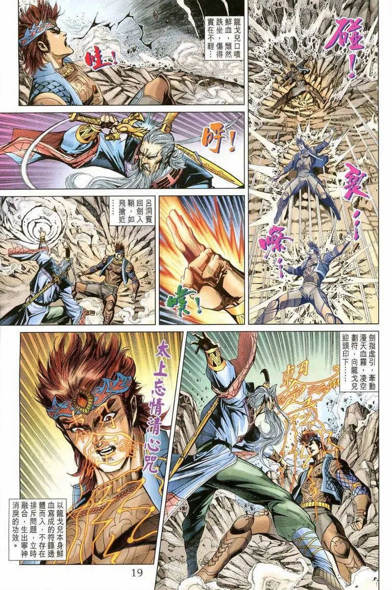 第187话 第18页