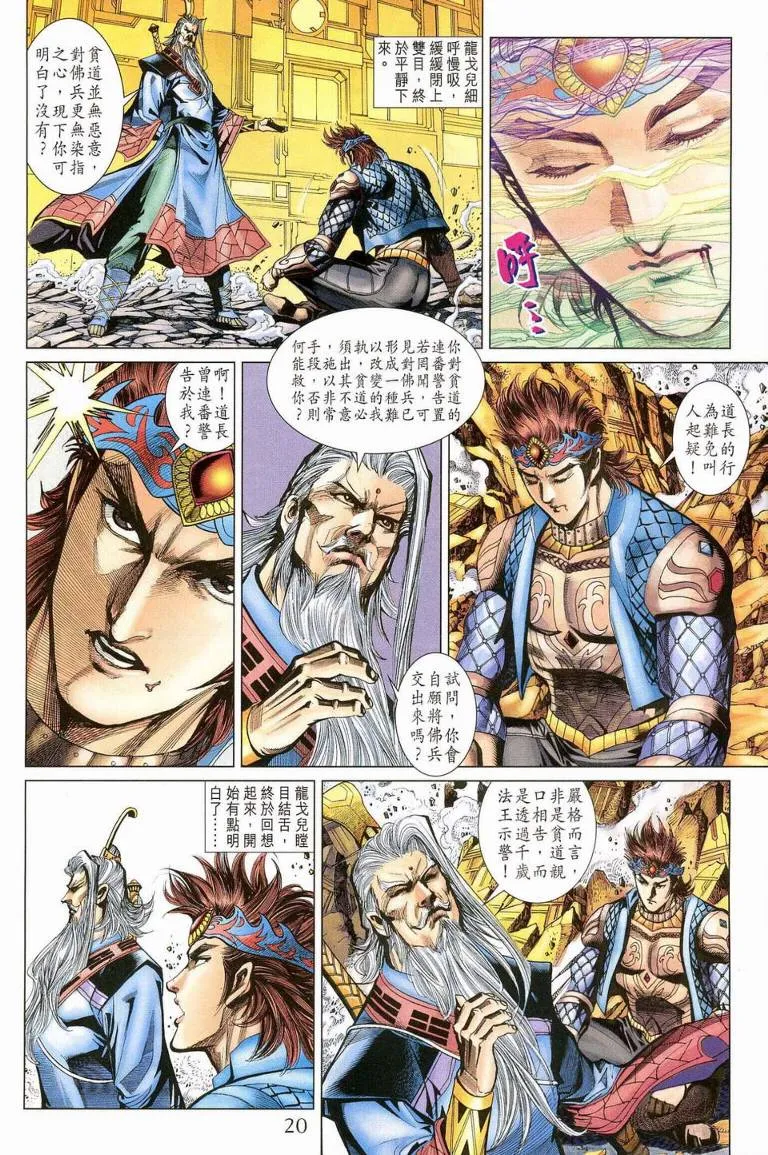 第187话 第19页