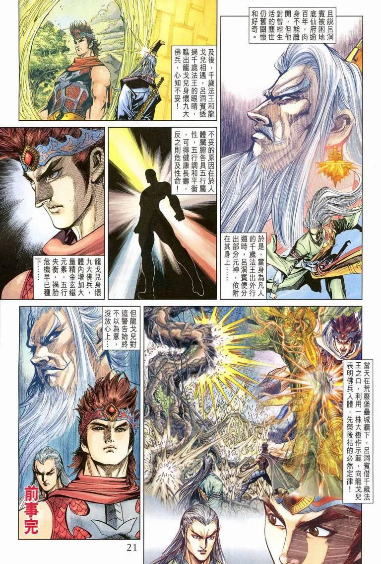 第187话 第20页